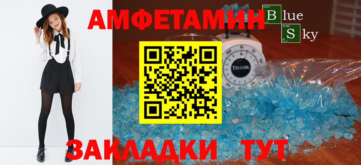 Амфетамин VHQ  Вход с VPN  АМФ  Морозовск 