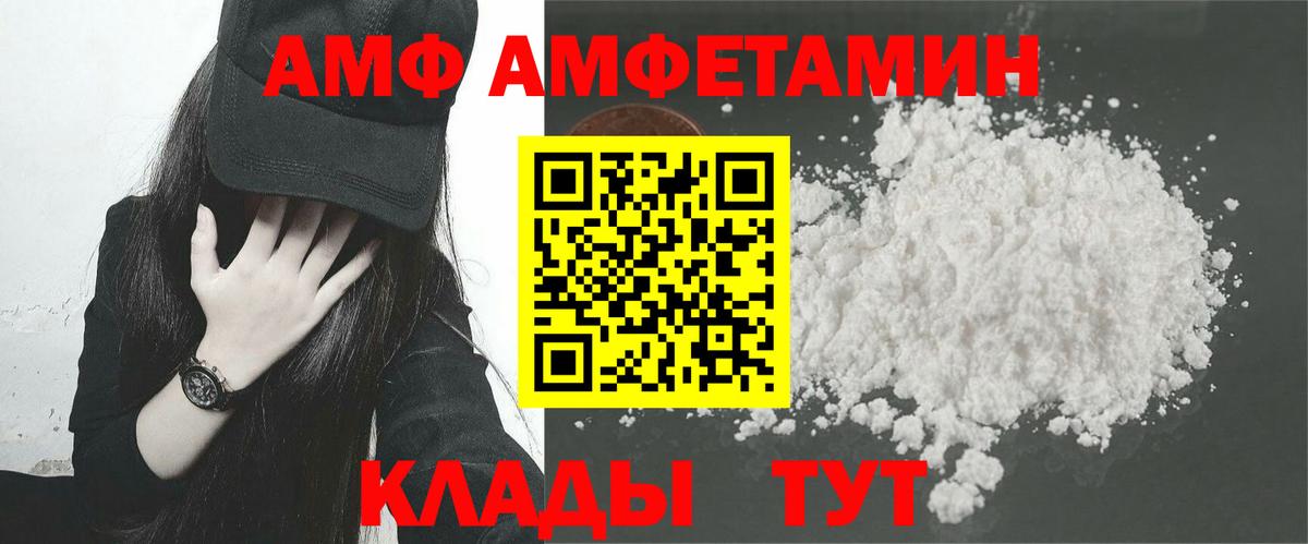 Амфетамин 98% Морозовск