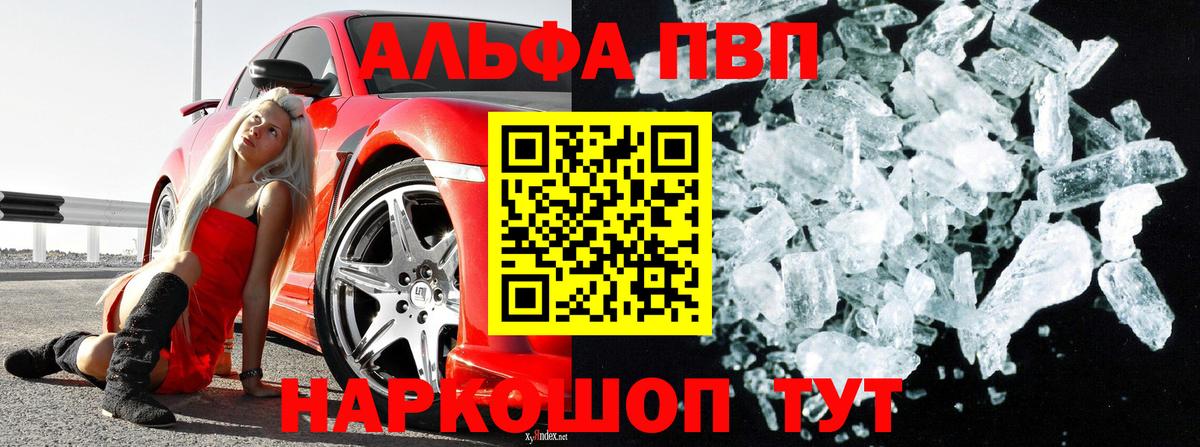 Морозовск  Alpha PVP крисы CK  Alpha PVP  Вход с VPN  APVP крисы CK 