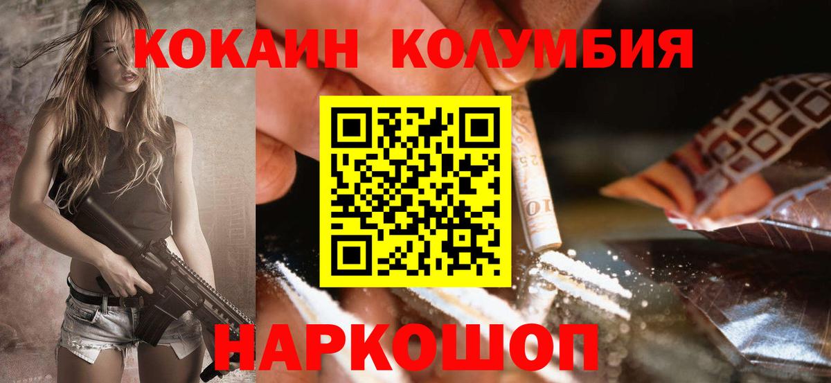 COCAIN  Cocaine Fish Scale  Вход с VPN  Морозовск  Кокаин VHQ 