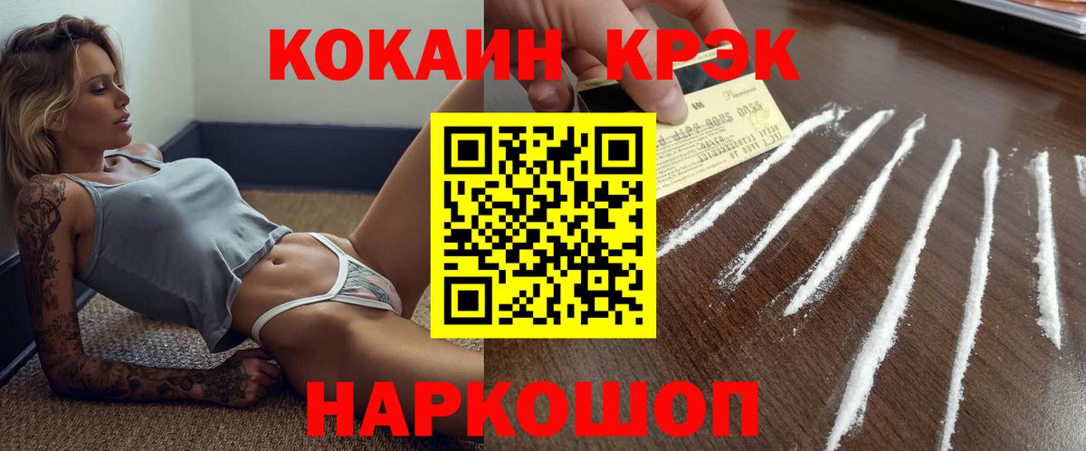 Кокаин VHQ Морозовск