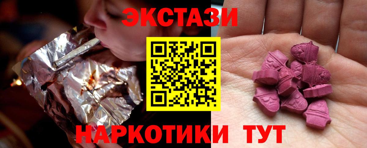 Ecstasy 300 mg Морозовск