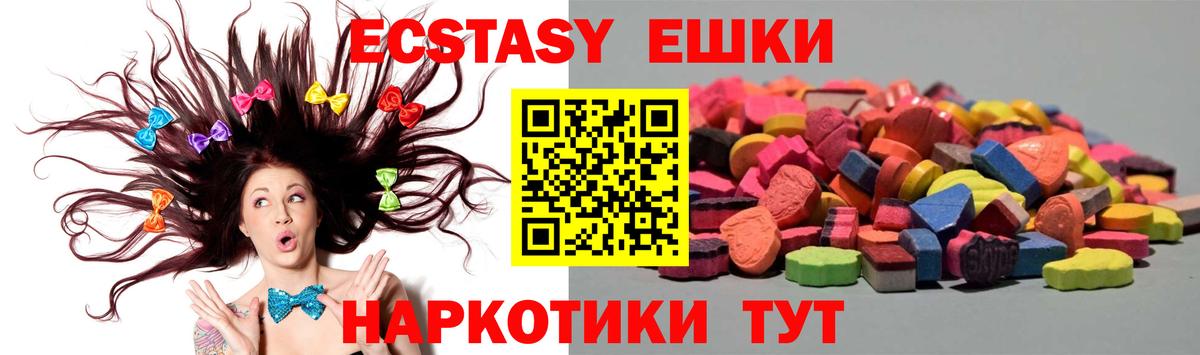 ЭКСТАЗИ  Ecstasy TESLA  Вход с VPN  ЭКСТАЗИ Philipp Plein  Морозовск 