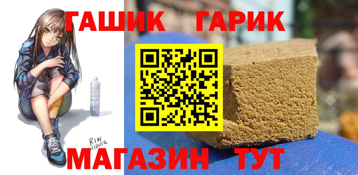 Морозовск  ГАШИШ хэш  ГАШ 40% ТГК  Вход с VPN 