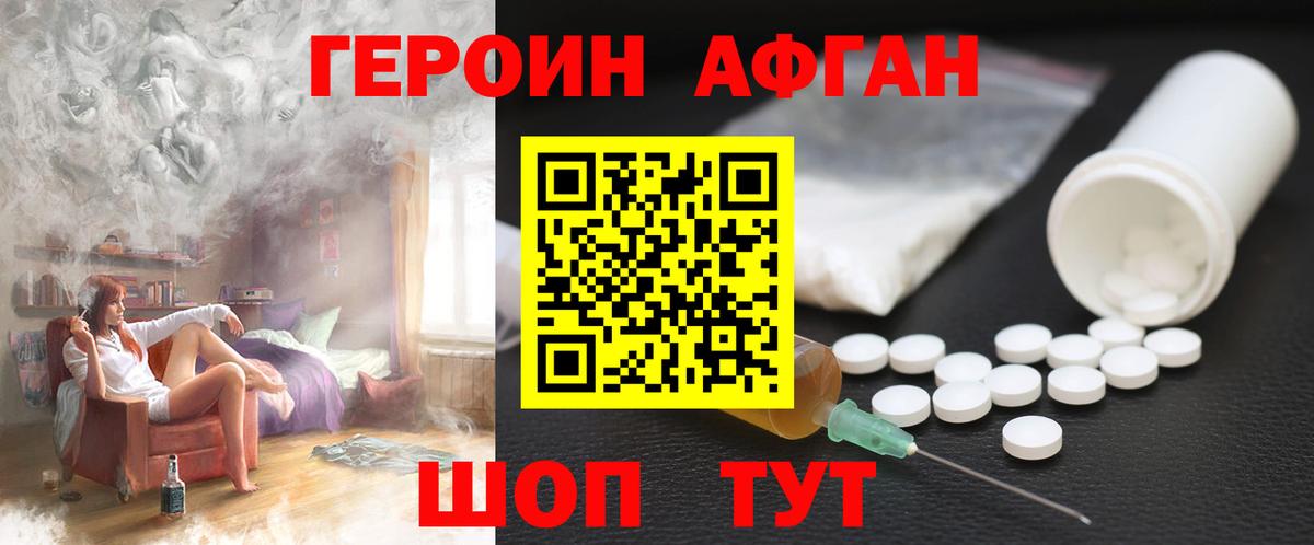 Героин хмурый  Вход с VPN  Морозовск 