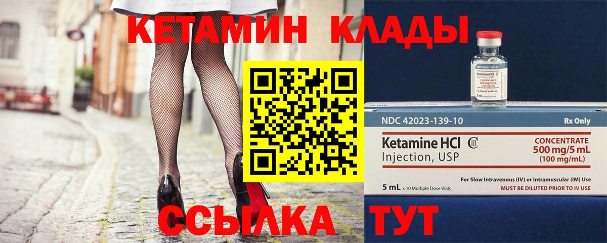 Кетамин VHQ  КЕТАМИН ketamine  Вход с VPN  Морозовск 