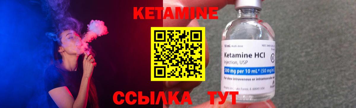 КЕТАМИН ketamine Морозовск