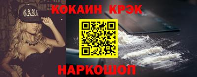 COCAINE Ставрополь