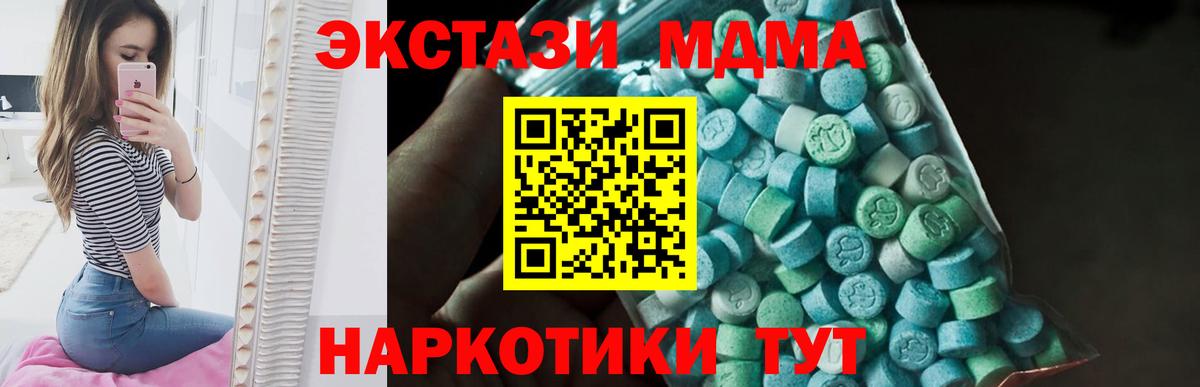 МДМА Molly  MDMA Molly  Вход с VPN  Морозовск 