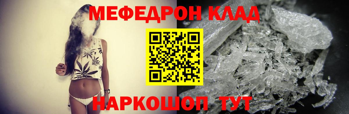 Мефедрон mephedrone  Меф VHQ  Меф  ОМГ ОМГ как зайти  Морозовск  Вход с VPN  продажа наркотиков 