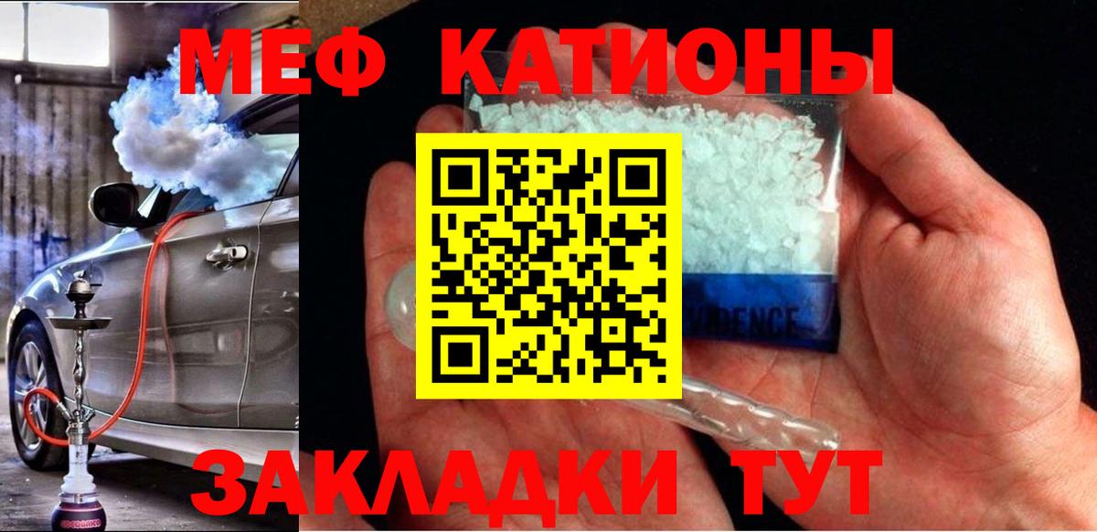 Мефедрон мука Морозовск