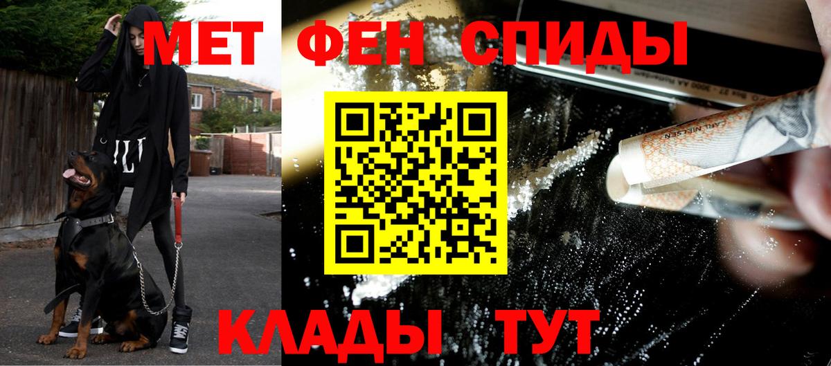 МЕТАМФЕТАМИН витя  Вход с VPN  Морозовск 