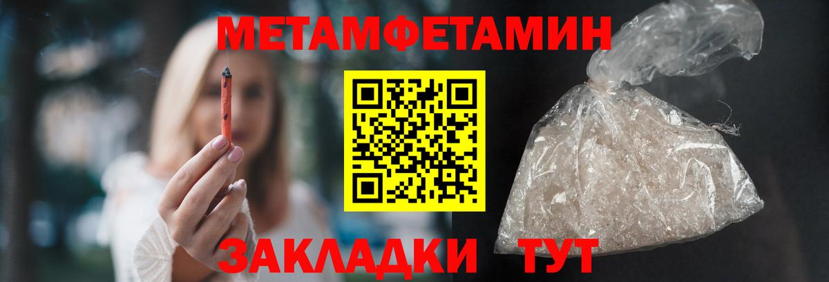 Метамфетамин витя Морозовск