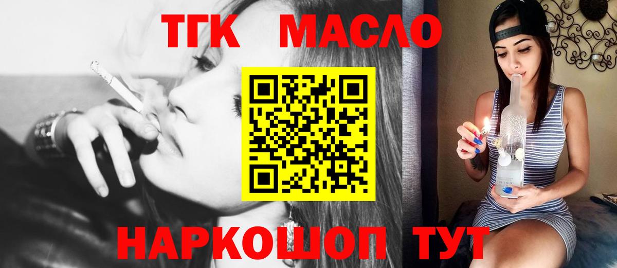 сколько стоит  Дистиллят ТГК жижа  Вход с VPN  ТГК вейп  Морозовск 