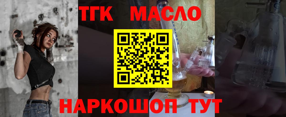 Дистиллят ТГК вейп Морозовск